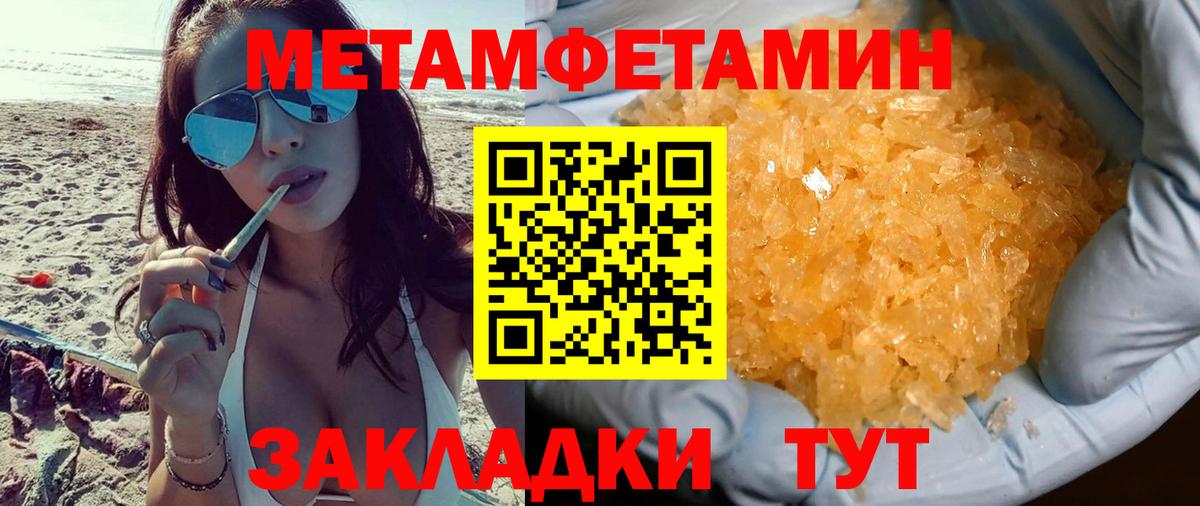 АМФЕТАМИН 98% Уссурийск