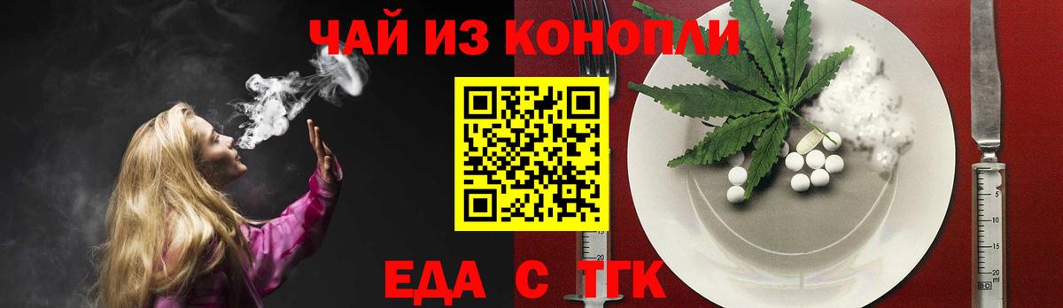 Canna-Cookies конопля  Вход с VPN  Уссурийск 