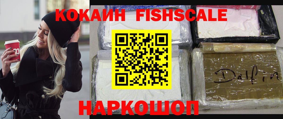 КОКАИН VHQ  КОКАИН  Уссурийск  Cocaine 98%  Вход с VPN 