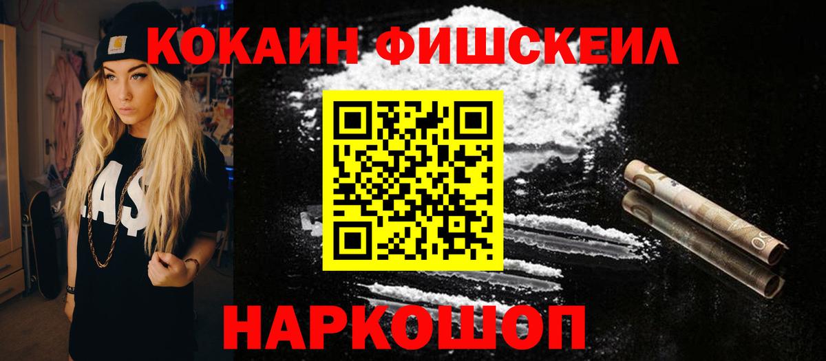 КОКАИН Эквадор Уссурийск
