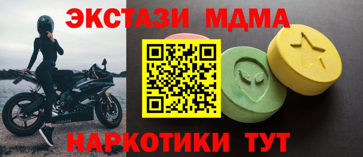 ЭКСТАЗИ круглые Уссурийск