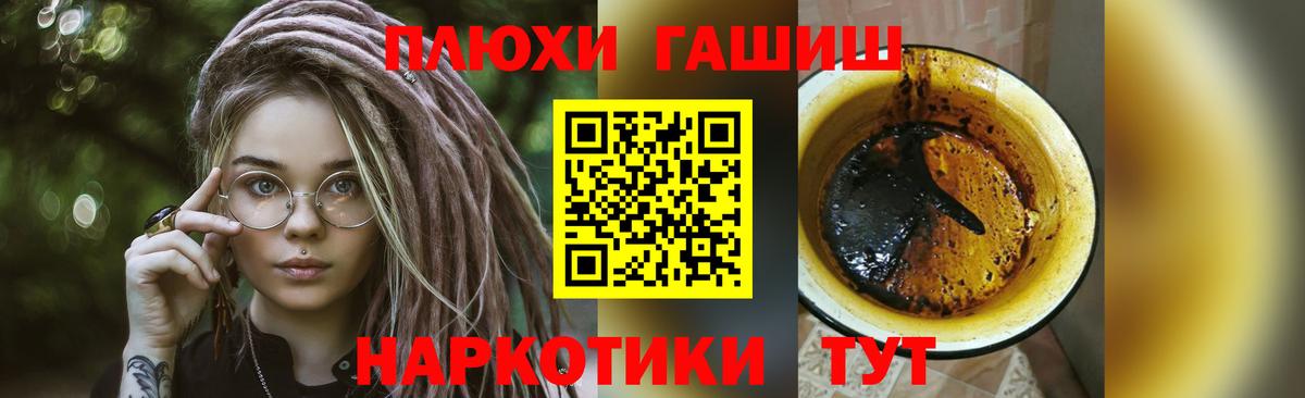 ГАШ индика сатива  Вход с VPN  Гашиш Изолятор  Уссурийск 