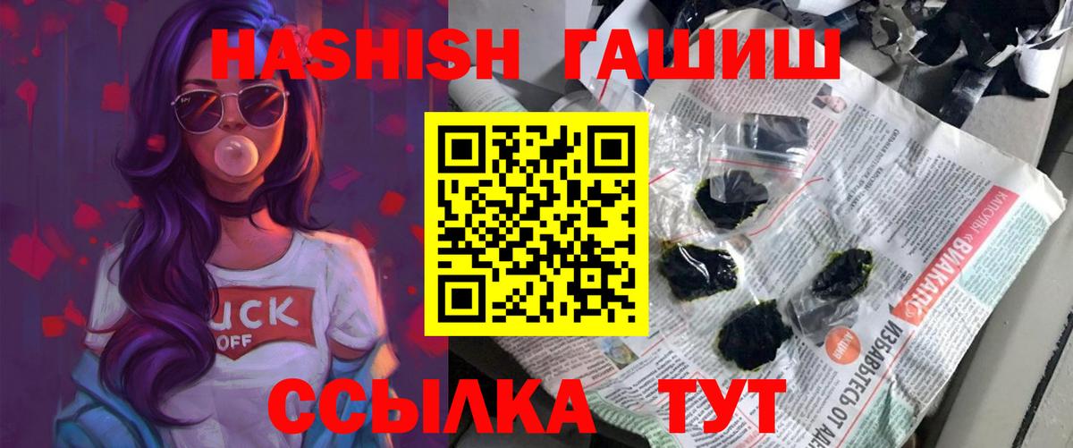 Гашиш хэш Уссурийск