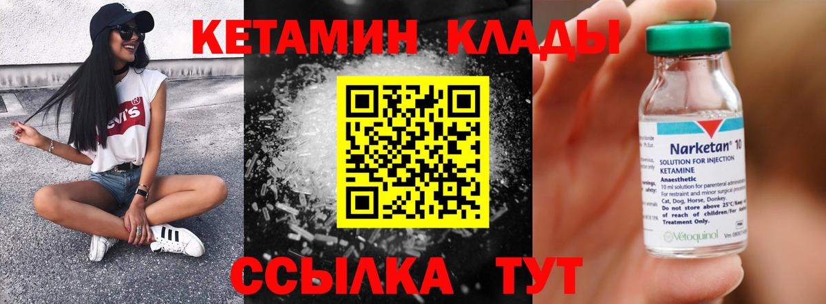 Кетамин ketamine Уссурийск