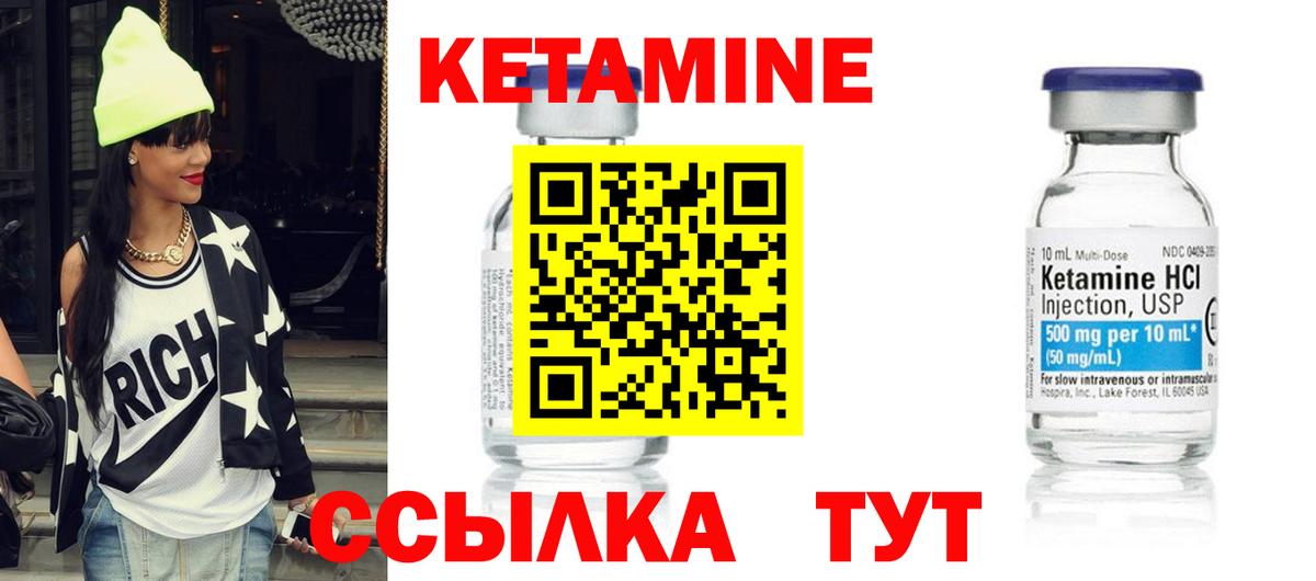 Кетамин VHQ  Вход с VPN  Уссурийск  КЕТАМИН VHQ 