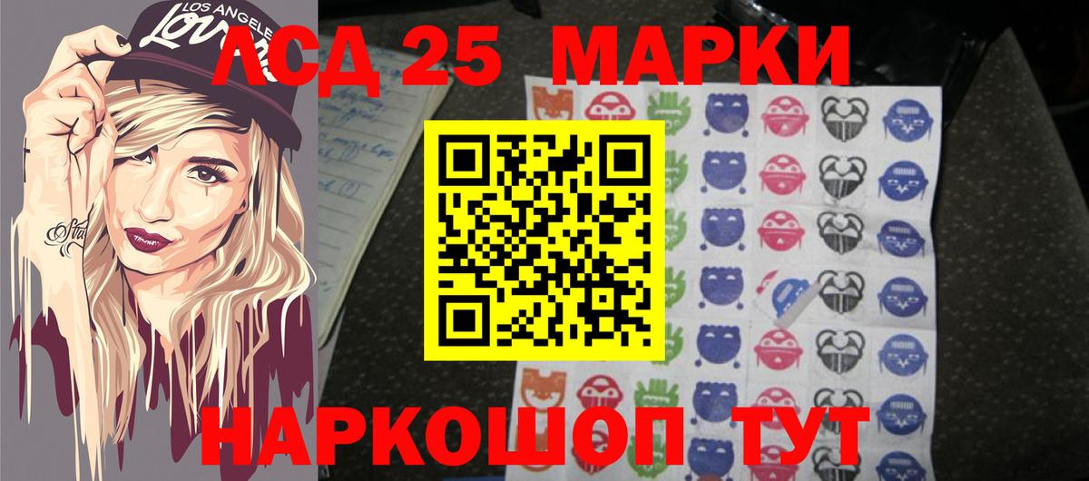 LSD-25 экстази ecstasy Уссурийск