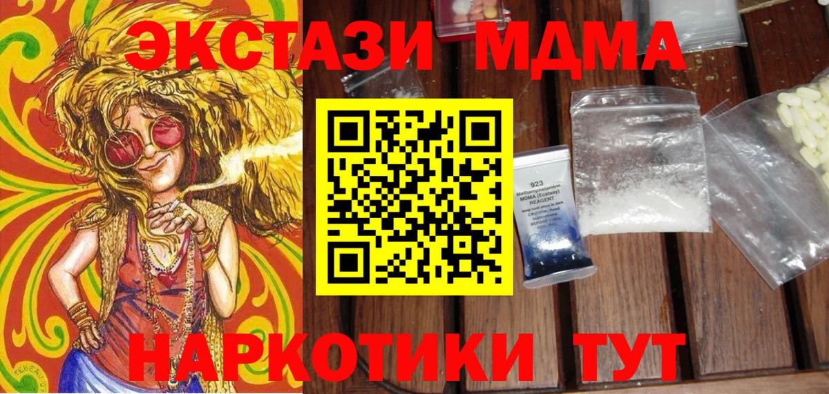 Уссурийск  MDMA Molly  Вход с VPN 