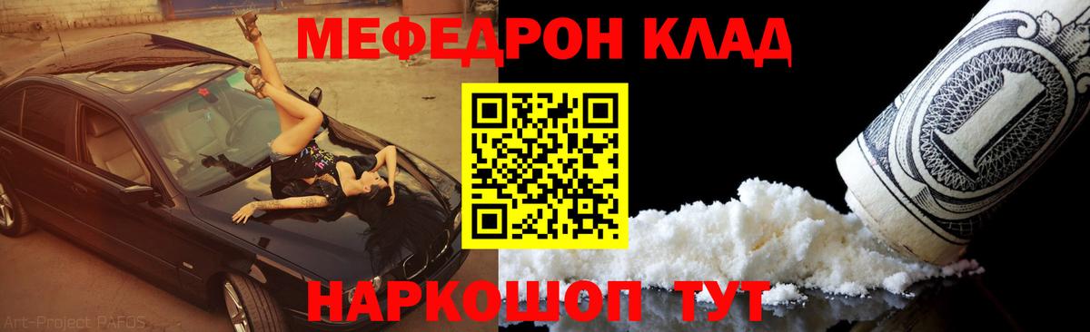 Уссурийск  цены наркотик  МЯУ-МЯУ  Вход с VPN  Меф кристаллы  Мефедрон 