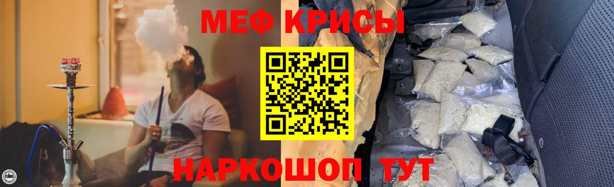 Мефедрон  Уссурийск