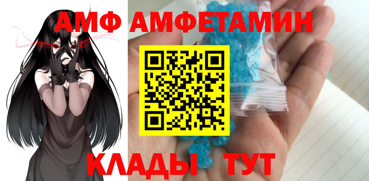 Уссурийск  Первитин мет  Первитин мет  МЕТАМФЕТАМИН  Вход с VPN 