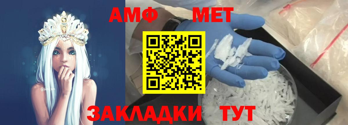 Метамфетамин винт Уссурийск