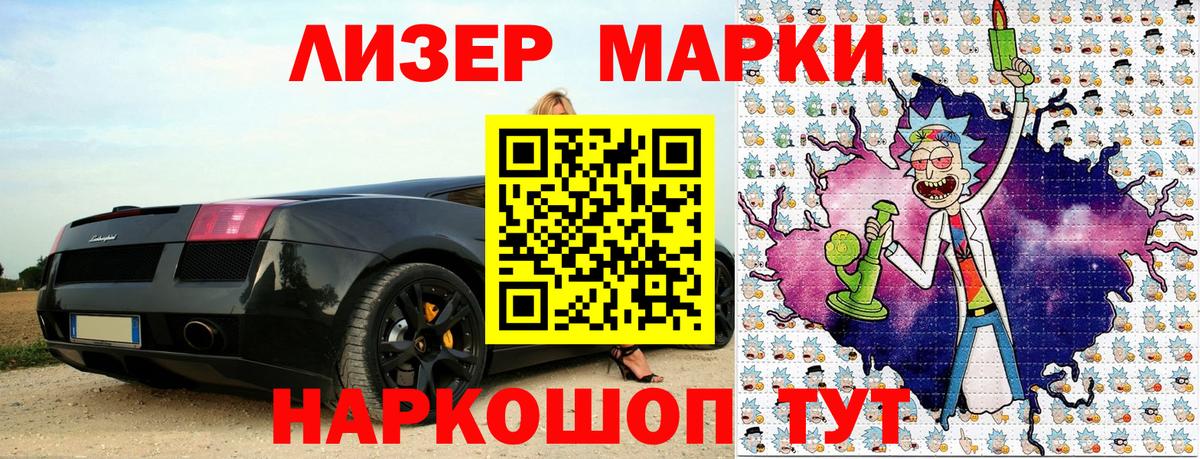 Марки 25I-NBOMe 1500мкг  наркотики  Уссурийск  Вход с VPN 