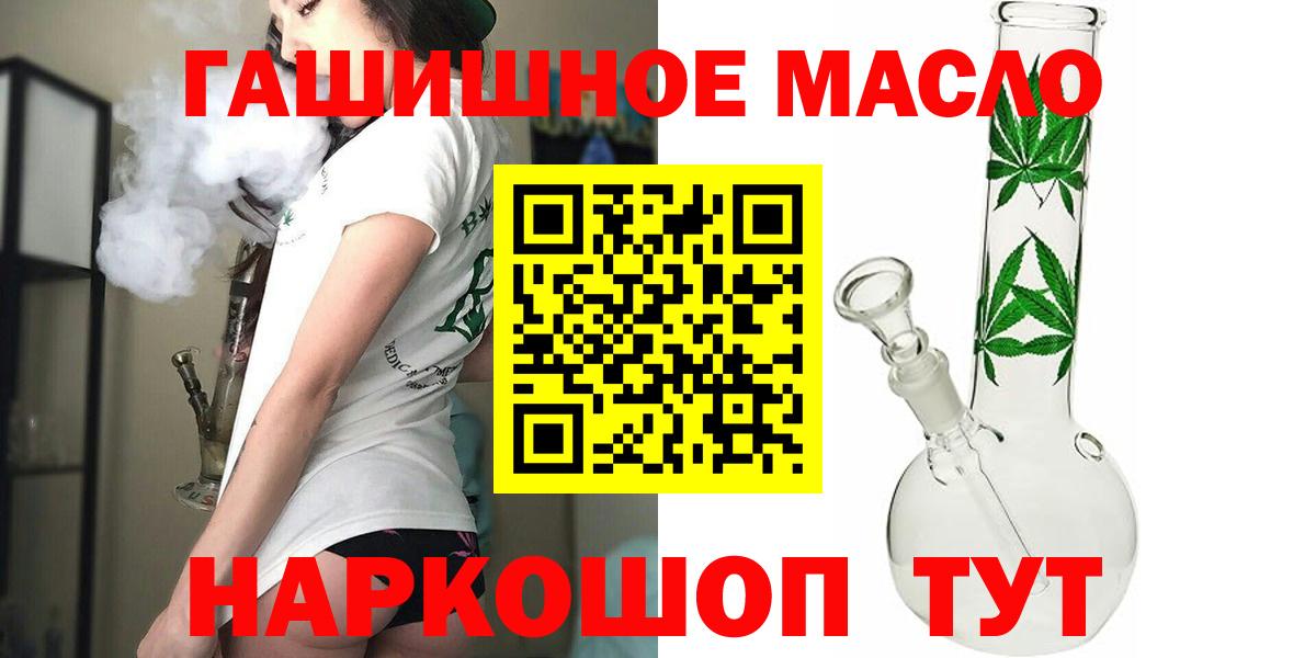 Дистиллят ТГК вейп с тгк Уссурийск