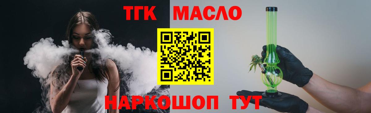 Дистиллят ТГК жижа  ТГК жижа  Уссурийск  Вход с VPN 